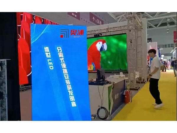 奧浦電子發(fā)布-ISLE展全稱為國(guó)際智慧顯示及系統(tǒng)集成...